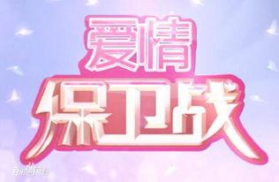 爱情保卫战 2022-2024,2022-2024年情感纠葛与成长历程