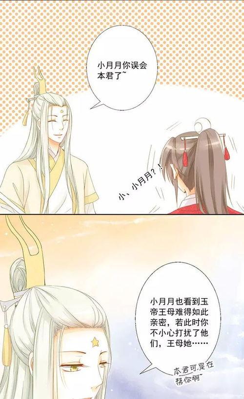 月老逼我谈恋爱